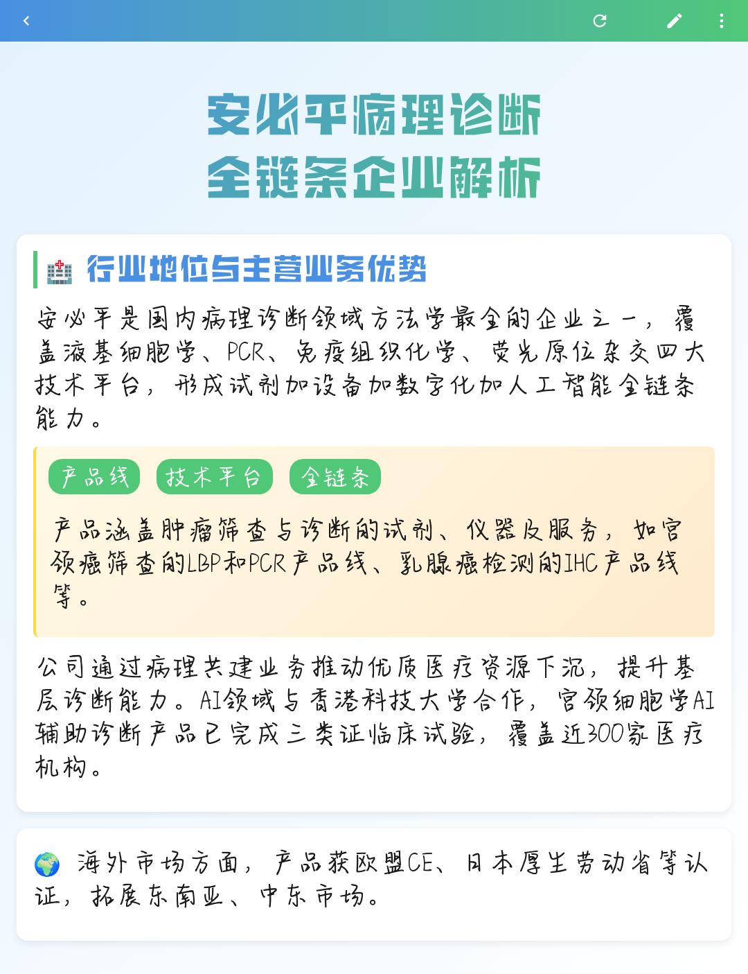 白城市全链条零部件企业诊断(全链条零部件企业诊断分析)