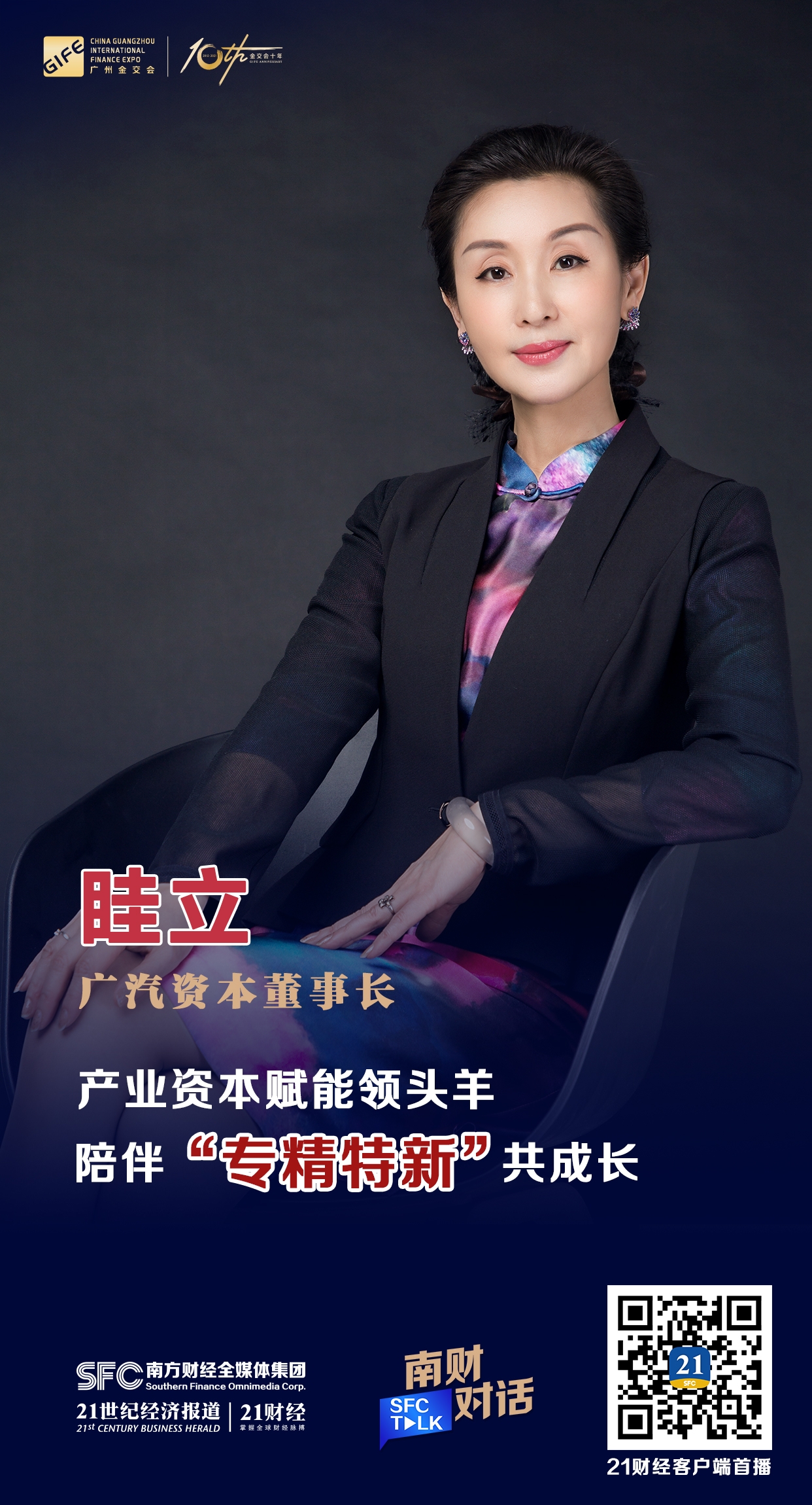 白城市全要素资本赋能实业(全要素企业是什么意思)