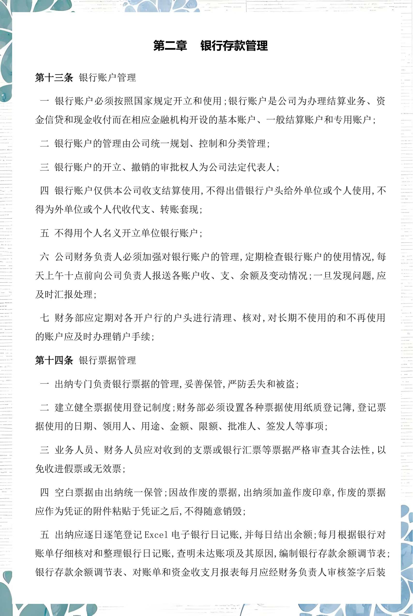 白城市透明资金管理(什么是透明管理)