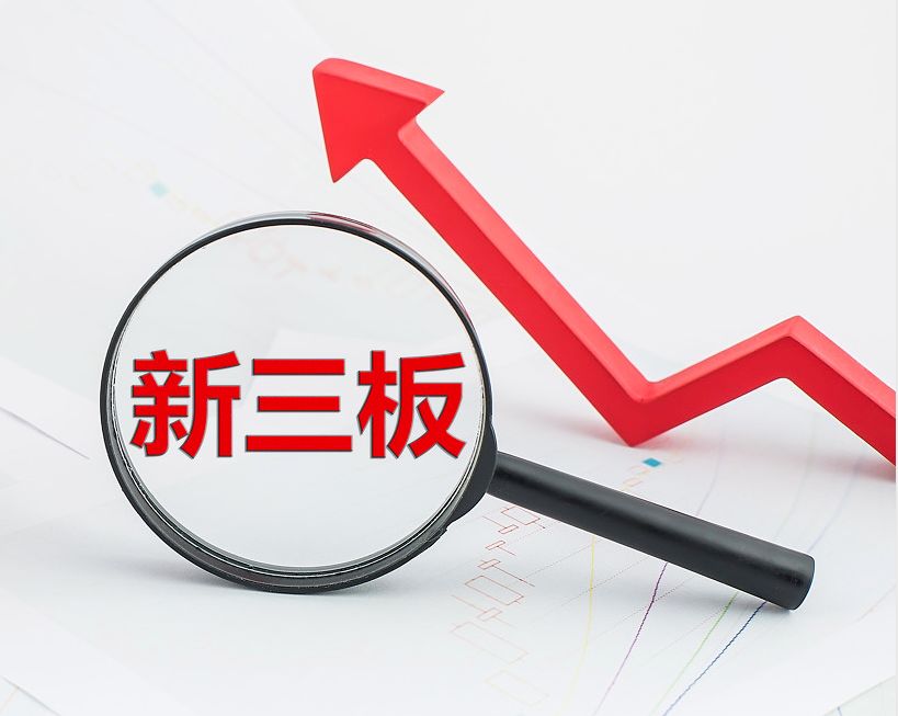 白城市新三板挂牌生态赋能(新三板挂牌企业的官方定位)