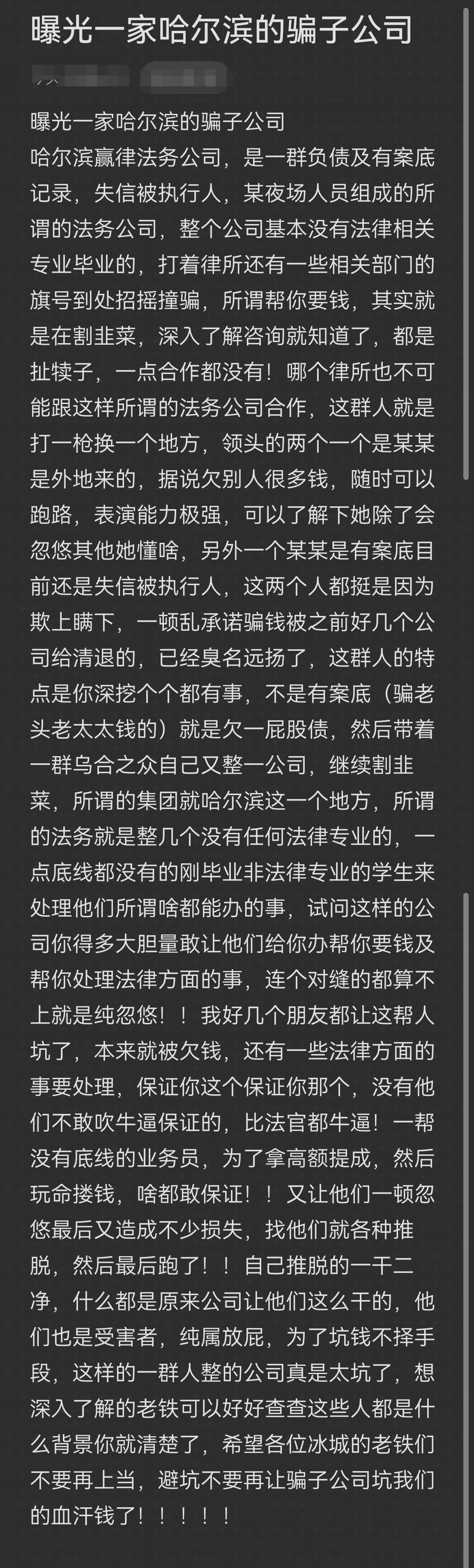 白城市哈尔滨法务咨询(哈尔滨法律咨询服务)