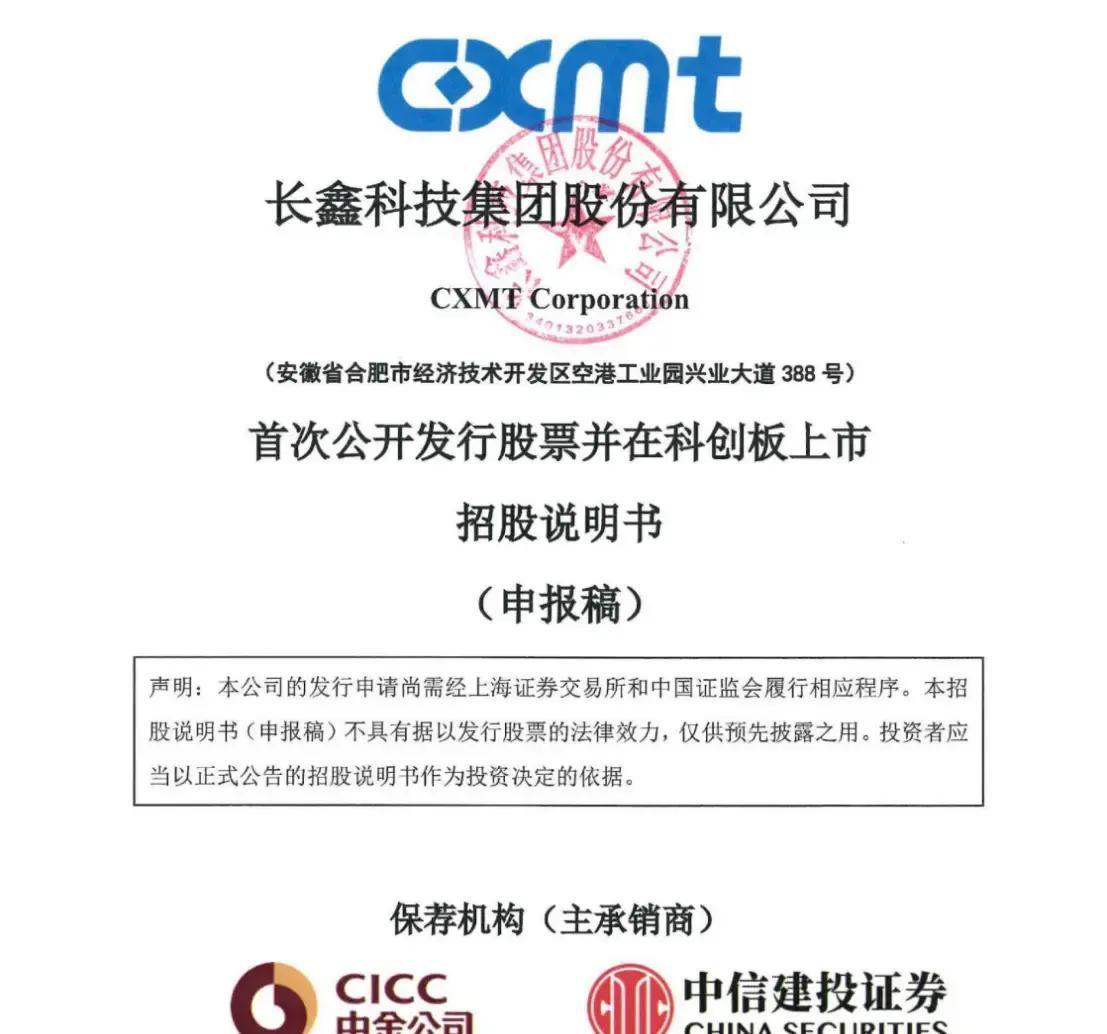 白城市科创板上市机构(科创板上市机构有哪些)