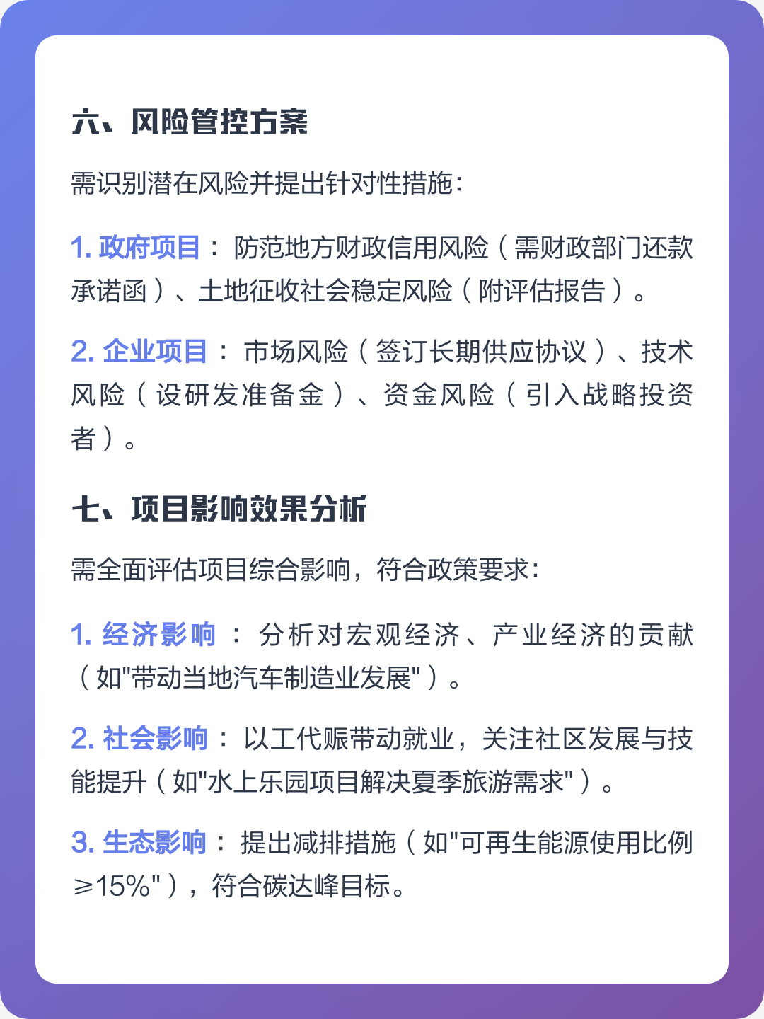 白城市全要素可行性研究(全要素可行性研究包括)