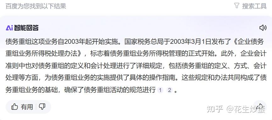 酒店企业债务重组(酒店行业资产负债率多少合适) 酒店企业债务重组(酒店行业资产负债率多少合适)
