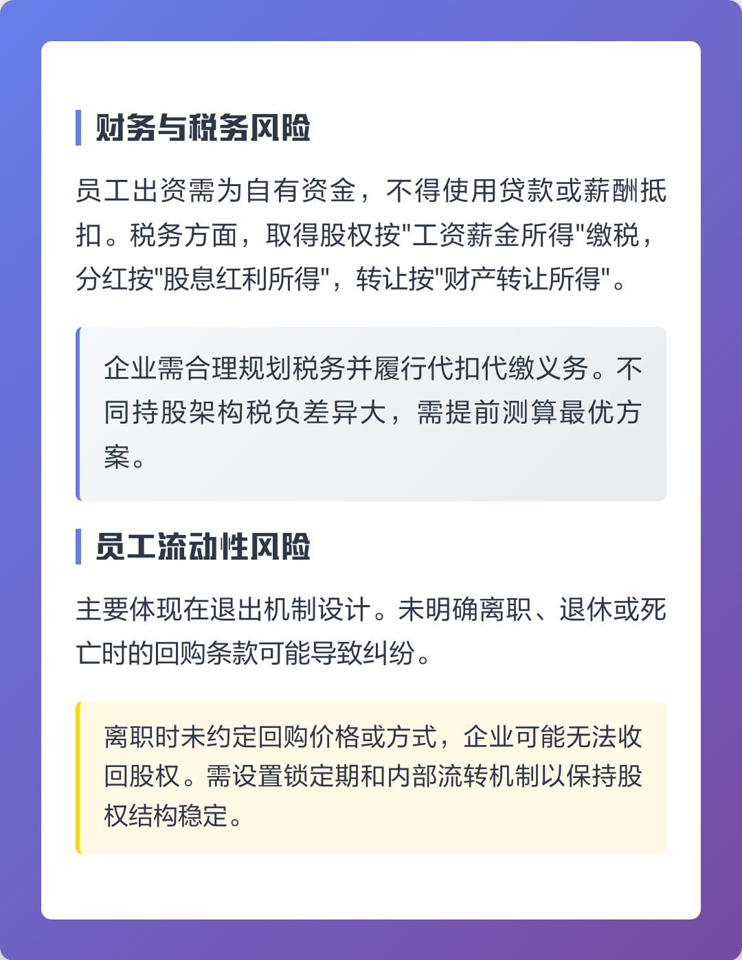 白城市上市规划风险规避(上市后风险管理计划的主要内容)