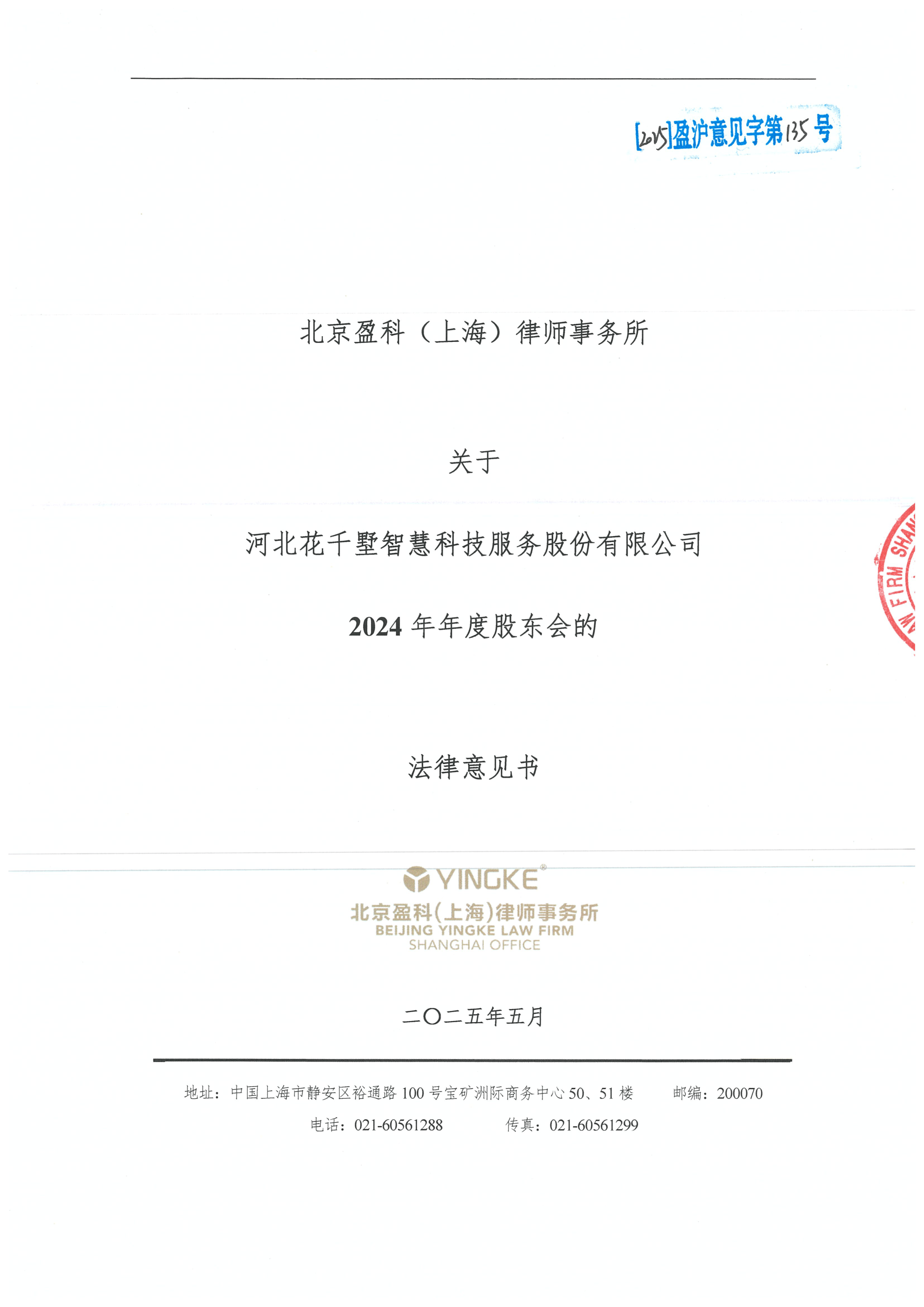 白城市财务顾问条款设计(财务顾问费用及支付方式)