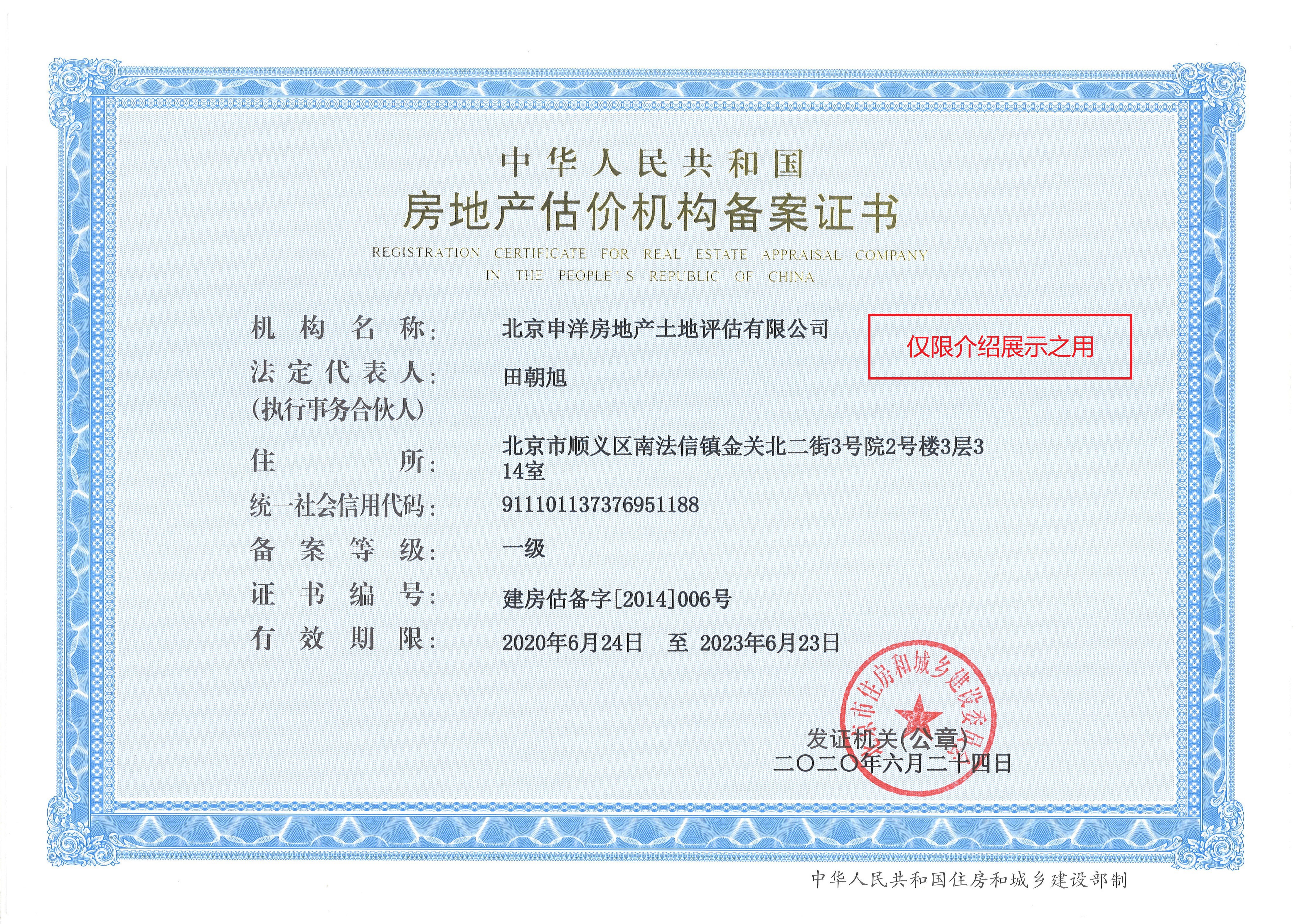 白城市透明房地产价值评估(透明售房网房源真实吗)