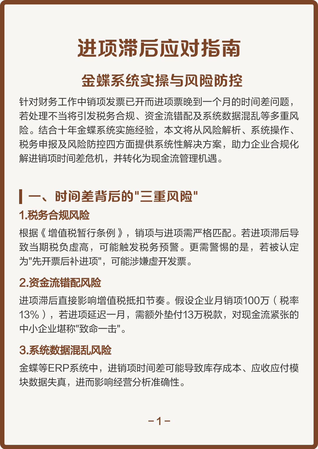 白城市包含合规新能源现金流管理的词条