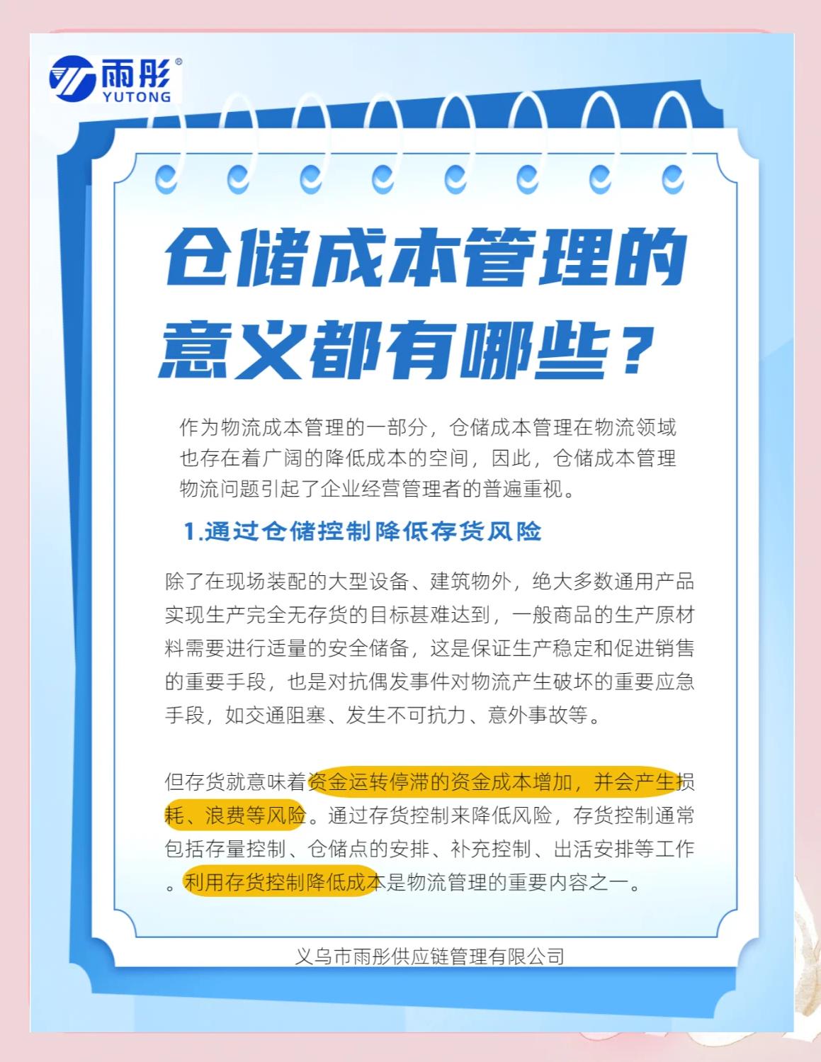 白城市饮料成本控制(饮料成本率计算公式)