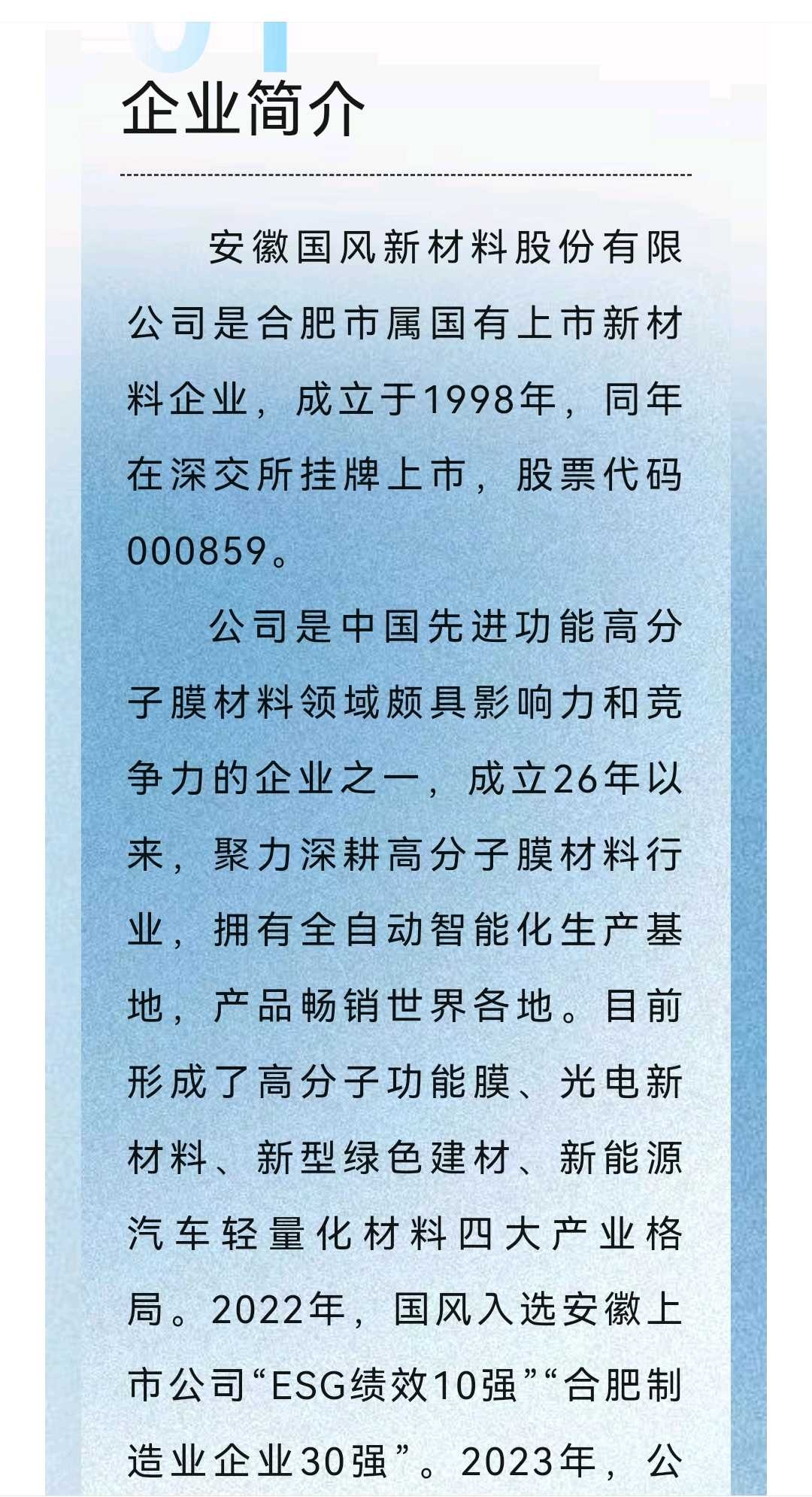 白城市关于头部新材料上市辅导的信息