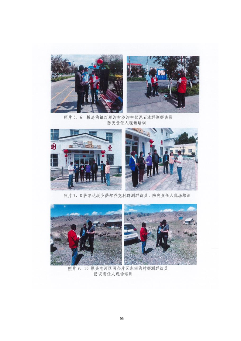 白城市乌鲁木齐绩效管理(乌鲁木齐事业单位年底绩效有多少)