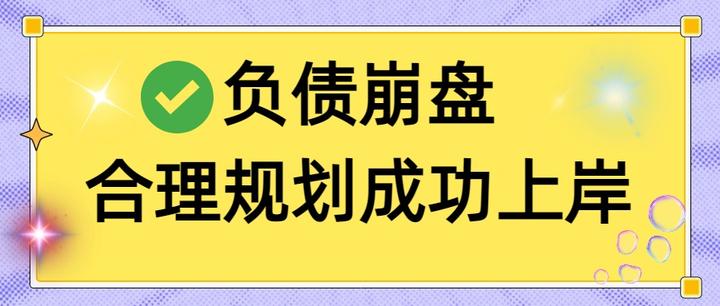 白城市实战型债务重组(债务重组实质性修改)