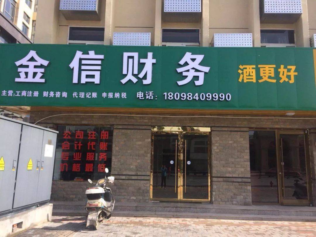 白城市财务顾问机构(财务顾问咨询服务)